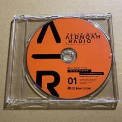 アルドノア・ゼロ　アルドノア・ラジオ　Vol.1　音泉　購入特典　トークCD