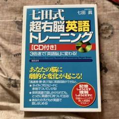 2025年最新】七田式 英語の人気アイテム - メルカリ