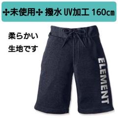 ELEMENT 160cm 撥水 UV加工 ハーフパンツ ネイビー