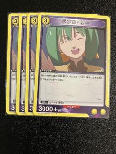 2025年最新】ユニオンアリーナ ランカ プロモの人気アイテム