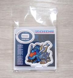 ZOIDS ブレードライガー デフォルメ ゾイドアクリルスタンド 大ゾイド博