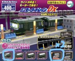 2025年最新】ミニモータートレインの人気アイテム - メルカリ