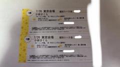 超歓迎された モーニング娘。'25 小田さくら メルカリ - 個別トーク会×2枚 7/26 その他