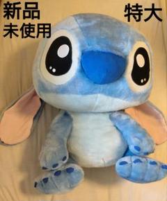 【新品未使用】即日発送　送料込　コストコ　特大　スティッチ コストコ」に巨大スティッチが登場！ でっかいカートがいっぱい