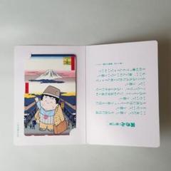男はつらいよ 寅さん テレフォンカード 50度数