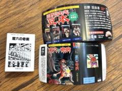 日野日出志 ゴマブックス 全巻セット 全19巻 コンビニ本 日野日出志 ゴマブックス 全巻セット 全19巻 コンビニ本 全巻セット