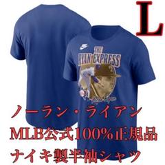 MLB ノーラン・ライアン ユニフォーム 復刻モデル ナイキ