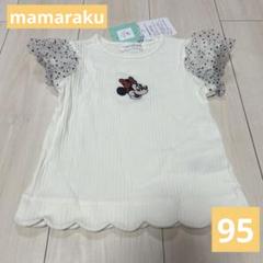バースデイ　mamaraku ミニー　ディズニー　チュール袖　スカラップTシャツ