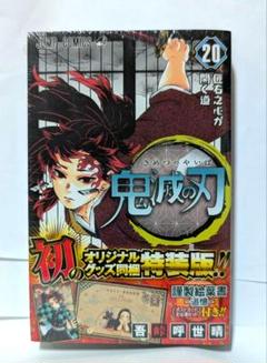 鬼滅の刃 全23巻セット＋外伝・特製キャラシール・ポストカード・ミニカード付き 鬼滅の刃 全23巻セット＋外伝・特製キャラシール・ポストカード
