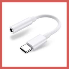 USB Type-C to 3.5 mm メスイヤホンジャックアダプター