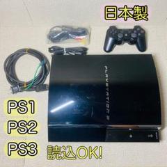 2022年最新】ps3 日本製 初期型の人気アイテム - メルカリ