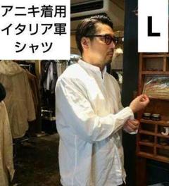 ✨片野英児も悶絶✨名作★イタリア軍★スタンドカラー★オフィサーシャツ★ホワイト