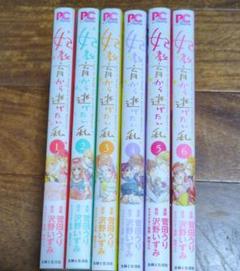 妃教育から逃げたい私 ①〜⑥　コミック６冊セット