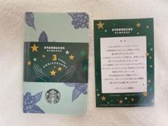即日発送STARBUCKS 2021 手帳 REWARDS 3周年 限定 ノート