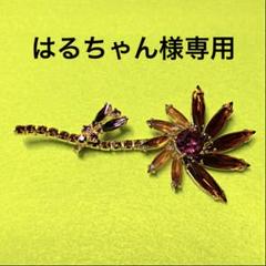 ルイヴィトン ハイビスカス柄 ウッド ブローチ 限定 レア ルイヴィトン ...