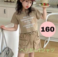 ヘソだし　Tシャツ　韓国子供服　かっこいい　女の子　ダンス　子供服