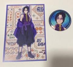 NARUTO うちはサスケ 缶バッジ 中華衣装