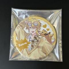 【希少】2017年 センラ サイン入り缶バッジ センラ 直筆 サイン入り 缶バッジ - メルカリ