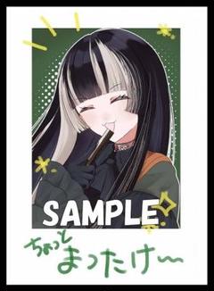 2025年最新】儒烏風亭らでん スリーブの人気アイテム - メルカリ