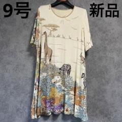 新品 伊太利屋 イタリヤ 豪華アニマル柄チュニック「9号