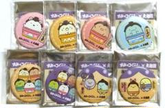 すみっコぐらし　大相撲　缶バッジ　8個