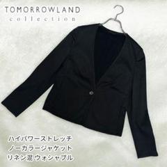 2025年最新】トゥモローランド レディース ノーカラージャケット
