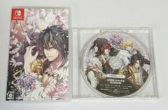 レンドフルール　Switchソフト　特典CD