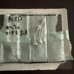 無印良品　壁につけれる家具　ピンのみ