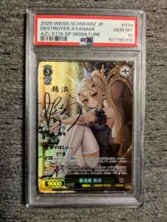 ヴァイスシュヴァルツ　駆逐艦　綾波　SP サイン 61Mkz4kdImL._UF350,350_QL80_.jpg