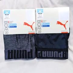 新品　プーマ　ボクサーパンツ　メンズМ　2点セット　PUMA　アンダーウェア
