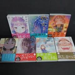 死ぬほど君の処女が欲しい　全巻　セット