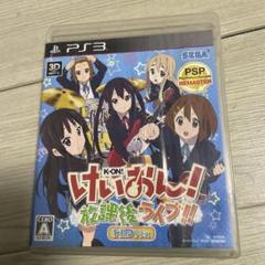 けいおん! 放課後ライブ!! HD Ver. けいおん　ps3