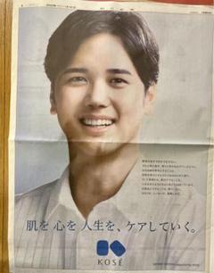 1/1 大谷翔平のサムネイル