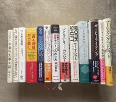 ダイレクト出版ビジネス本自己啓発19冊セットまとめてビジネス社会本