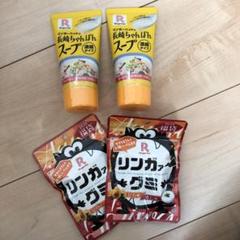 リンガーハット☆のサムネイル