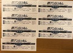 アンジュルム 個別　川名凛　6/21 3部トーク券　5枚セット 2025年最新】アンジュルム 個別の人気アイテム - メルカリ