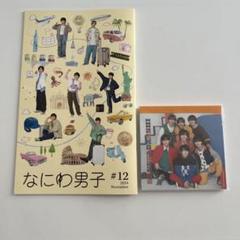 なにわ男子 CDグッズセット FC会報(未開封)付き 71QZDvGL+UL._UF350,350_QL50_.jpg