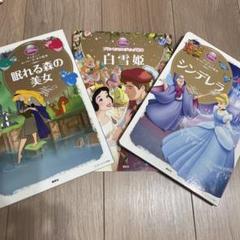 2025年最新】シンデレラ 絵本の人気アイテム - メルカリ