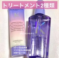 KERASTASE ケラスターゼ　BLユイルシカエクストリーム 2本セット 楽天市場】【数量限定 正規品 サロン公式通販】KERASTASE