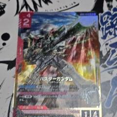 ガンダムカードゲーム　バスターガンダム　LR