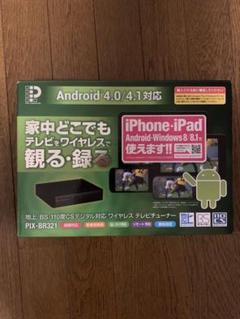 2025年最新】PIX-BR321の人気アイテム - メルカリ