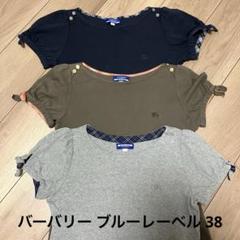 Burberry Blue label 半袖　チェック ホースロゴ 3枚 BURBERRY BLUE LABEL バーバリー・ブルーレーベル カットソー