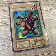2025年最新】遊戯王 初期 くいぐるみの人気アイテム - メルカリ