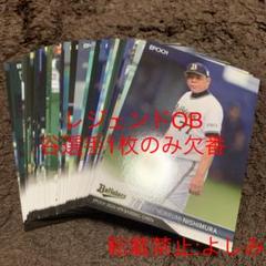 オリックス epoch 2020 NPB レギュラー セット