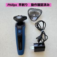 2025年最新】フィリップス シェーバー 未使用の人気アイテム