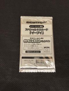 235／BW-P イーブイ セブンイレブン 未開封
