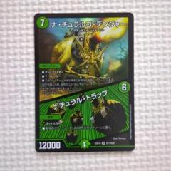 清永デッキ【ナチュラルゴデンジャー　メルキウス　ギャイア】 清永デッキ【ナチュラルゴデンジャー メルキウス ギャイア