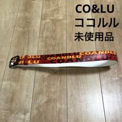 2025年最新】ココルル ベルトの人気アイテム - メルカリ
