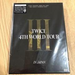 TWICE/4TH WORLD TOUR'Ⅲ'IN JAPAN〈初回限定盤〉
