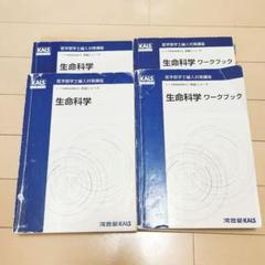 2025年最新】KALS教材の人気アイテム - メルカリ